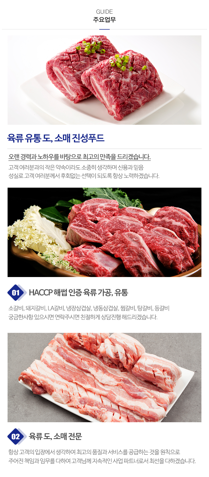진성푸드_내용_내용