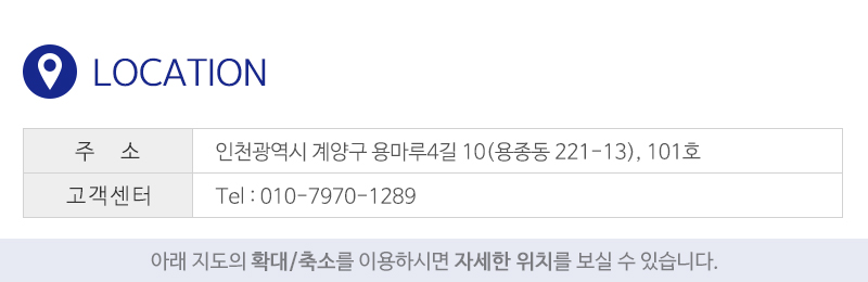 진성푸드_오시는길_오시는길
