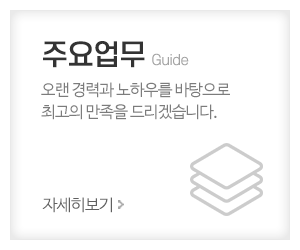 진성푸드_메인링크_업무