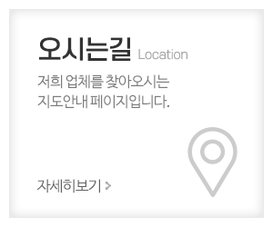 진성푸드_메인링크_오시는길