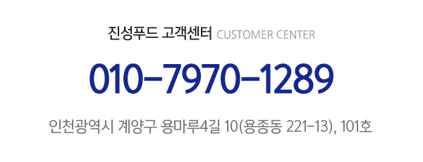 진성푸드_메인하단_내용2